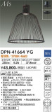 DAIKO ŵ ڥ DPN-41664YGþʾLEDη¡ʰΡѤ䡡Ҹ -LIGHTING DEPOT-