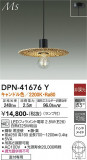 DAIKO ŵ ڥ DPN-41676YþʾLEDη¡ʰΡѤ䡡Ҹ -LIGHTING DEPOT-