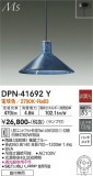 DAIKO ŵ ڥ DPN-41692YþʾLEDη¡ʰΡѤ䡡Ҹ -LIGHTING DEPOT-