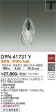 DAIKO ŵ ڥ DPN-41731YþʾLEDη¡ʰΡѤ䡡Ҹ -LIGHTING DEPOT-
