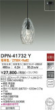 DAIKO ŵ ڥ DPN-41732YþʾLEDη¡ʰΡѤ䡡Ҹ -LIGHTING DEPOT-