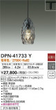 DAIKO ŵ ڥ DPN-41733YþʾLEDη¡ʰΡѤ䡡Ҹ -LIGHTING DEPOT-