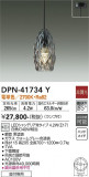 DAIKO ŵ ڥ DPN-41734YþʾLEDη¡ʰΡѤ䡡Ҹ -LIGHTING DEPOT-