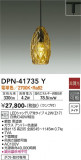 DAIKO ŵ ڥ DPN-41735YþʾLEDη¡ʰΡѤ䡡Ҹ -LIGHTING DEPOT-