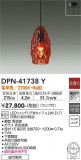 DAIKO ŵ ڥ DPN-41738YþʾLEDη¡ʰΡѤ䡡Ҹ -LIGHTING DEPOT-