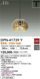 DAIKO ŵ ڥ DPN-41739YþʾLEDη¡ʰΡѤ䡡Ҹ -LIGHTING DEPOT-