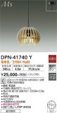 DAIKO ŵ ڥ DPN-41740YþʾLEDη¡ʰΡѤ䡡Ҹ -LIGHTING DEPOT-