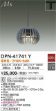 DAIKO ŵ ڥ DPN-41741YþʾLEDη¡ʰΡѤ䡡Ҹ -LIGHTING DEPOT-