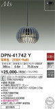 DAIKO ŵ ڥ DPN-41742YþʾLEDη¡ʰΡѤ䡡Ҹ -LIGHTING DEPOT-
