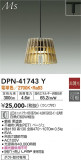 DAIKO ŵ ڥ DPN-41743YþʾLEDη¡ʰΡѤ䡡Ҹ -LIGHTING DEPOT-
