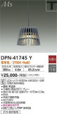 DAIKO ŵ ڥ DPN-41745YþʾLEDη¡ʰΡѤ䡡Ҹ -LIGHTING DEPOT-