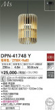 DAIKO ŵ ڥ DPN-41748YþʾLEDη¡ʰΡѤ䡡Ҹ -LIGHTING DEPOT-