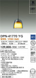 DAIKO ŵ ڥ DPN-41770YGþʾLEDη¡ʰΡѤ䡡Ҹ -LIGHTING DEPOT-