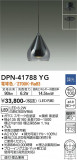 DAIKO ŵ ڥ DPN-41788YGþʾLEDη¡ʰΡѤ䡡Ҹ -LIGHTING DEPOT-