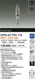 DAIKO ŵ ڥ DPN-41790YGþʾLEDη¡ʰΡѤ䡡Ҹ -LIGHTING DEPOT-