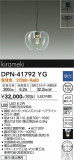 DAIKO ŵ ڥ DPN-41792YGþʾLEDη¡ʰΡѤ䡡Ҹ -LIGHTING DEPOT-