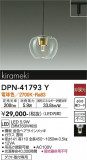 DAIKO ŵ ڥ DPN-41793YþʾLEDη¡ʰΡѤ䡡Ҹ -LIGHTING DEPOT-