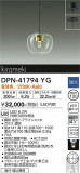 DAIKO ŵ ڥ DPN-41794YGþʾLEDη¡ʰΡѤ䡡Ҹ -LIGHTING DEPOT-
