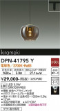 DAIKO ŵ ڥ DPN-41795YþʾLEDη¡ʰΡѤ䡡Ҹ -LIGHTING DEPOT-