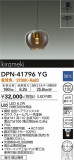 DAIKO ŵ ڥ DPN-41796YGþʾLEDη¡ʰΡѤ䡡Ҹ -LIGHTING DEPOT-