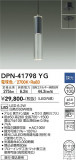 DAIKO ŵ ڥ DPN-41798YGþʾLEDη¡ʰΡѤ䡡Ҹ -LIGHTING DEPOT-