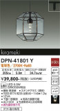 DAIKO ŵ ڥ DPN-41801YþʾLEDη¡ʰΡѤ䡡Ҹ -LIGHTING DEPOT-