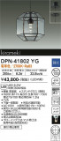 DAIKO ŵ ڥ DPN-41802YGþʾLEDη¡ʰΡѤ䡡Ҹ -LIGHTING DEPOT-