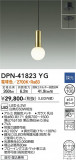 DAIKO ŵ ڥ DPN-41823YGþʾLEDη¡ʰΡѤ䡡Ҹ -LIGHTING DEPOT-