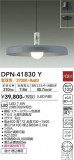 DAIKO ŵ ڥ DPN-41830YþʾLEDη¡ʰΡѤ䡡Ҹ -LIGHTING DEPOT-