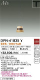DAIKO ŵ ڥ DPN-41835YþʾLEDη¡ʰΡѤ䡡Ҹ -LIGHTING DEPOT-