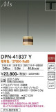 DAIKO ŵ ڥ DPN-41837YþʾLEDη¡ʰΡѤ䡡Ҹ -LIGHTING DEPOT-