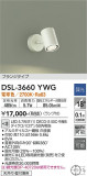 DAIKO ŵ ݥåȥ饤 DSL-3660YWGþʾLEDη¡ʰΡѤ䡡Ҹ -LIGHTING DEPOT-