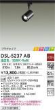 DAIKO ŵ ݥåȥ饤 DSL-5237ABþʾLEDη¡ʰΡѤ䡡Ҹ -LIGHTING DEPOT-