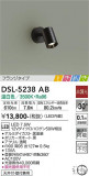 DAIKO ŵ ݥåȥ饤 DSL-5238ABþʾLEDη¡ʰΡѤ䡡Ҹ -LIGHTING DEPOT-