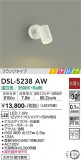 DAIKO ŵ ݥåȥ饤 DSL-5238AWþʾLEDη¡ʰΡѤ䡡Ҹ -LIGHTING DEPOT-