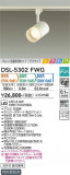 DAIKO ŵ إݥåȥ饤 DSL-5302FWGþʾLEDη¡ʰΡѤ䡡Ҹ -LIGHTING DEPOT-