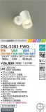 DAIKO ŵ إݥåȥ饤 DSL-5303FWGþʾLEDη¡ʰΡѤ䡡Ҹ -LIGHTING DEPOT-