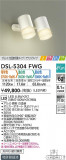 DAIKO ŵ إݥåȥ饤 DSL-5304FWGþʾLEDη¡ʰΡѤ䡡Ҹ -LIGHTING DEPOT-