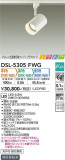 DAIKO ŵ إݥåȥ饤 DSL-5305FWGþʾLEDη¡ʰΡѤ䡡Ҹ -LIGHTING DEPOT-