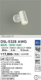 DAIKO ŵ ݥåȥ饤 DSL-5328AWGþʾLEDη¡ʰΡѤ䡡Ҹ -LIGHTING DEPOT-