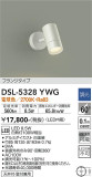 DAIKO ŵ ݥåȥ饤 DSL-5328YWGþʾLEDη¡ʰΡѤ䡡Ҹ -LIGHTING DEPOT-