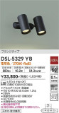 DAIKO ŵ ݥåȥ饤 DSL-5329YBþʾLEDη¡ʰΡѤ䡡Ҹ -LIGHTING DEPOT-