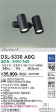 DAIKO ŵ ݥåȥ饤 DSL-5330ABGþʾLEDη¡ʰΡѤ䡡Ҹ -LIGHTING DEPOT-