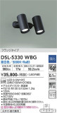 DAIKO ŵ ݥåȥ饤 DSL-5330WBGþʾLEDη¡ʰΡѤ䡡Ҹ -LIGHTING DEPOT-