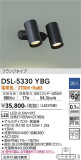 DAIKO ŵ ݥåȥ饤 DSL-5330YBGþʾLEDη¡ʰΡѤ䡡Ҹ -LIGHTING DEPOT-