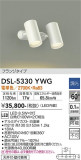 DAIKO ŵ ݥåȥ饤 DSL-5330YWGþʾLEDη¡ʰΡѤ䡡Ҹ -LIGHTING DEPOT-