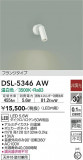 DAIKO ŵ ݥåȥ饤 DSL-5346AWþʾLEDη¡ʰΡѤ䡡Ҹ -LIGHTING DEPOT-