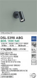 DAIKO ŵ ݥåȥ饤 DSL-5398ABGþʾLEDη¡ʰΡѤ䡡Ҹ -LIGHTING DEPOT-