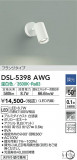 DAIKO ŵ ݥåȥ饤 DSL-5398AWGþʾLEDη¡ʰΡѤ䡡Ҹ -LIGHTING DEPOT-