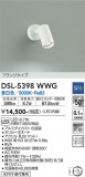 DAIKO ŵ ݥåȥ饤 DSL-5398WWGþʾLEDη¡ʰΡѤ䡡Ҹ -LIGHTING DEPOT-